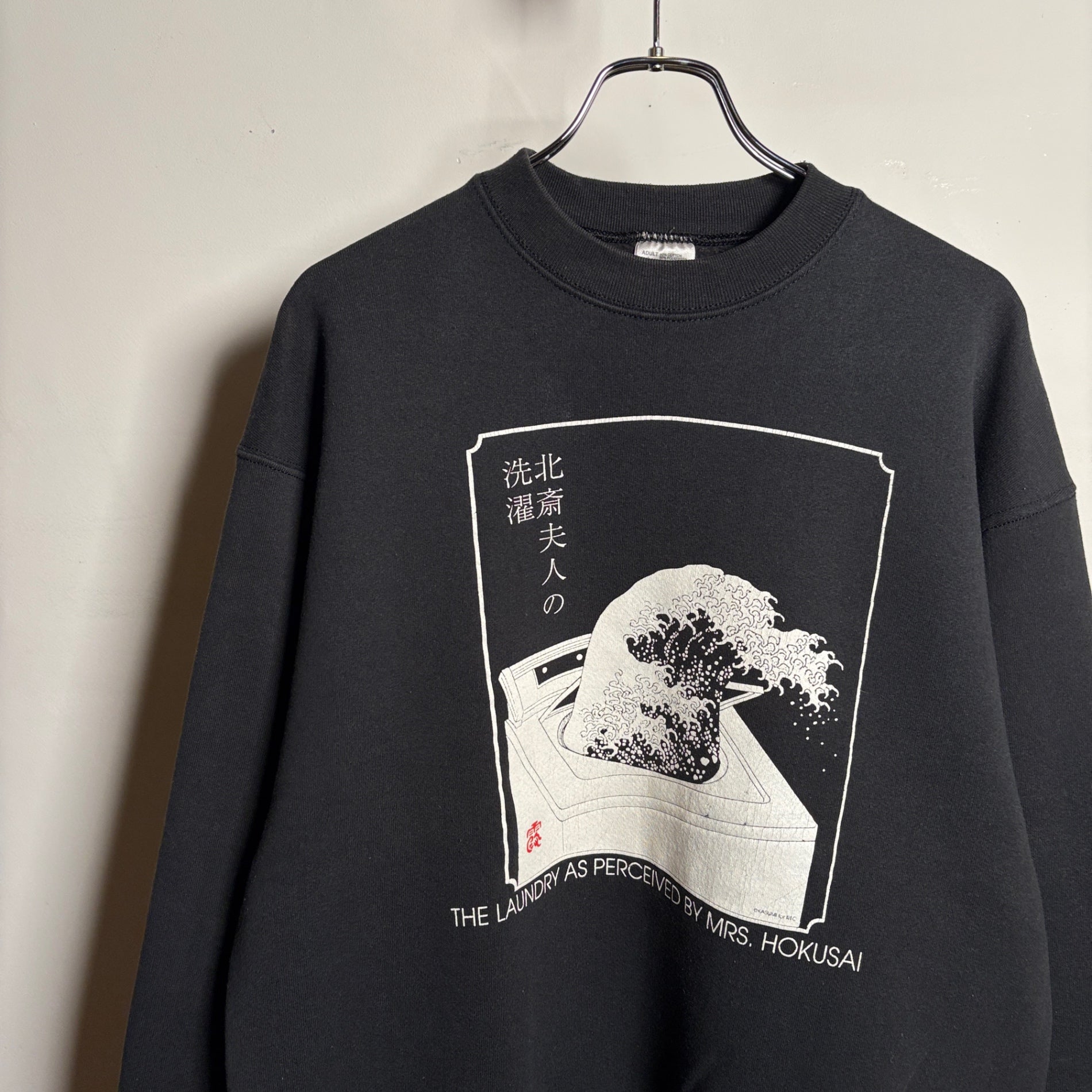1980s~1990s FRUIT OF THE LOOM "北斎夫人の洗濯" Sweat Shirt