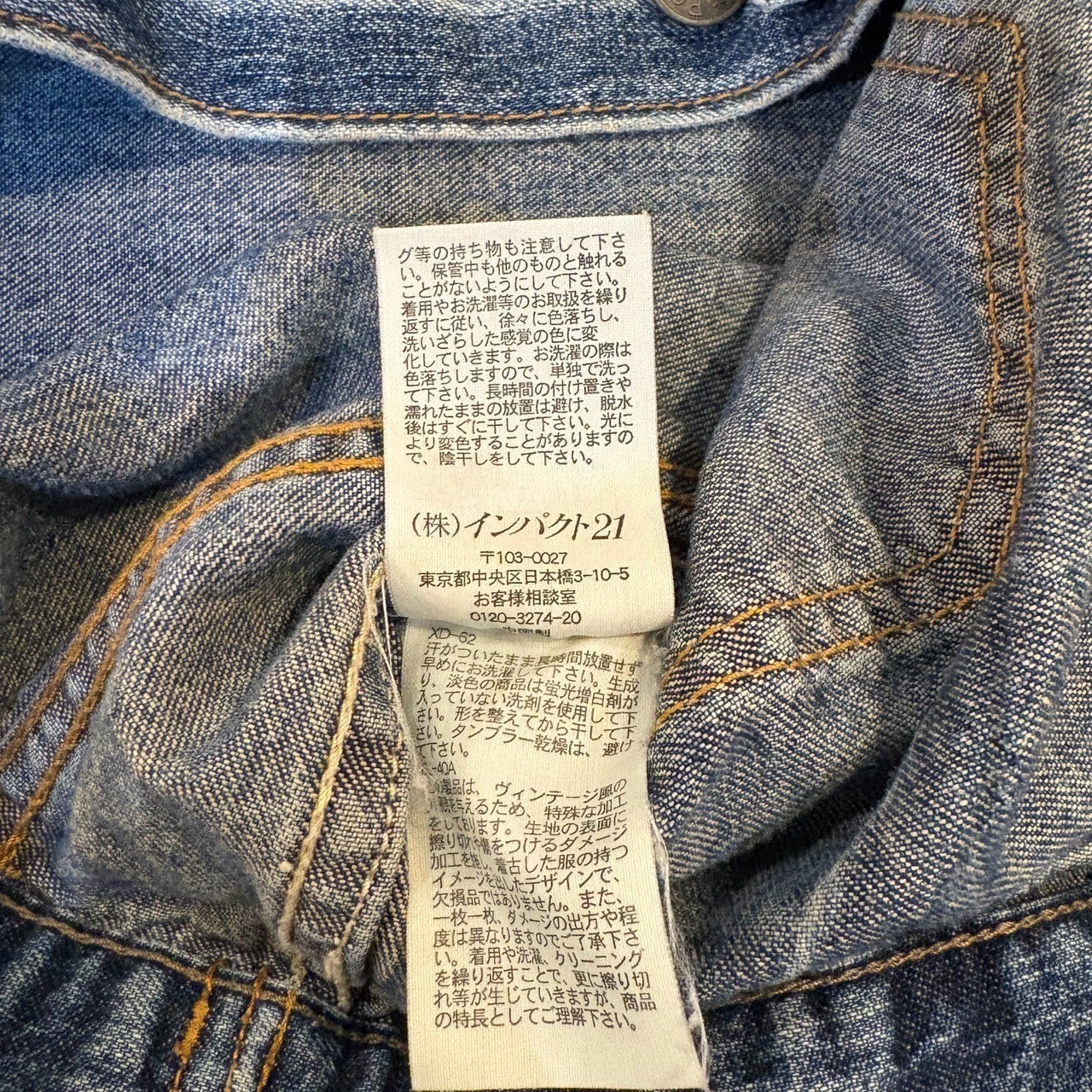 2000s Polo Ralph Lauren "2nd TYPE" Denim Jacket